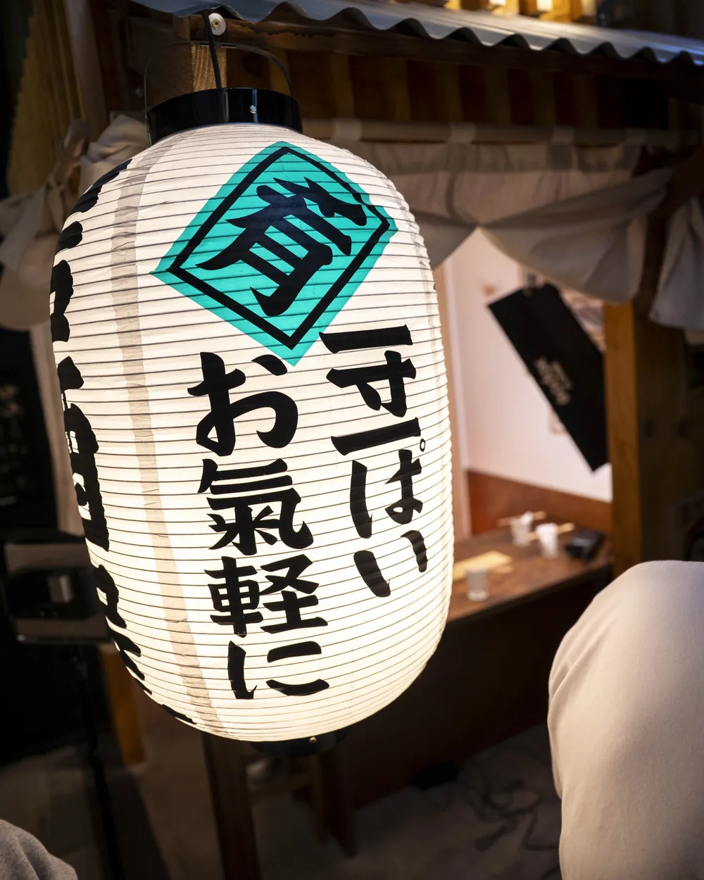 Lanterne japonaise en papier suspendue dans le restaurant Ikimasho, calligraphie noire